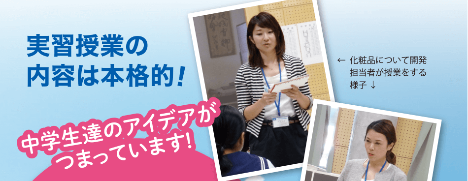 実習授業の内容は本格的!