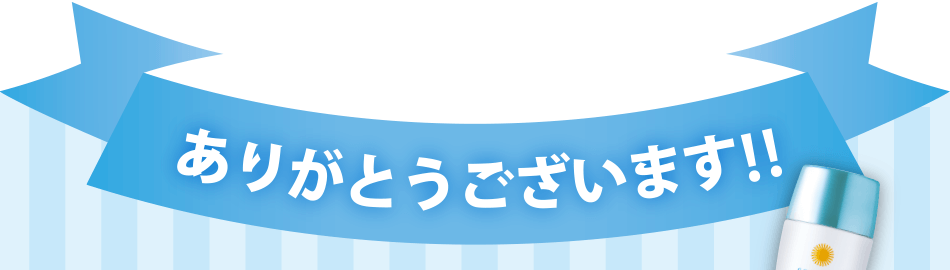 ありがとうございます!!